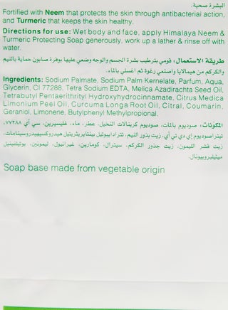 6 عبوات قالب صابون بالنيم والكركم 125 جراماً 125g - view 3