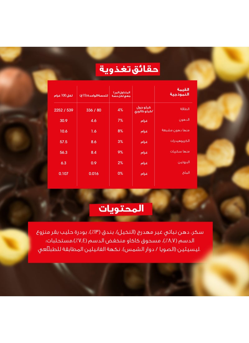 Nutella Hazelnut Chocolate Breakfast Spread Jar 400grams - Image 3