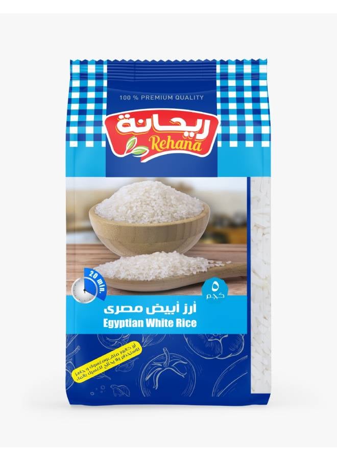 ريحانة أرز مصري أبيض 5كيلوجرام 