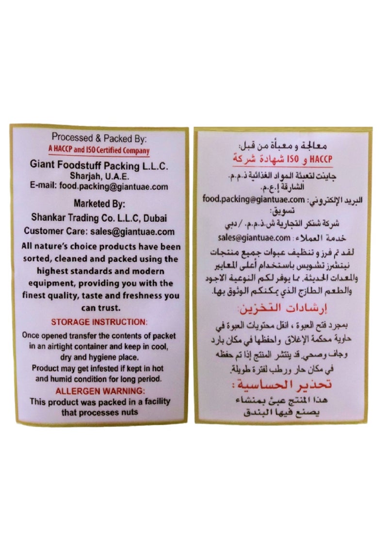 Nature's Choice Masoor Whole Red Lentil 500grams  - Image 3