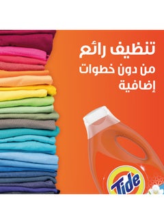 Tide Liquid Laundry Detergent Gel Morning Fresh 2.8Liters  - Image 5