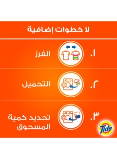 Tide Liquid Laundry Detergent Gel Morning Fresh 2.8Liters  - Image 2