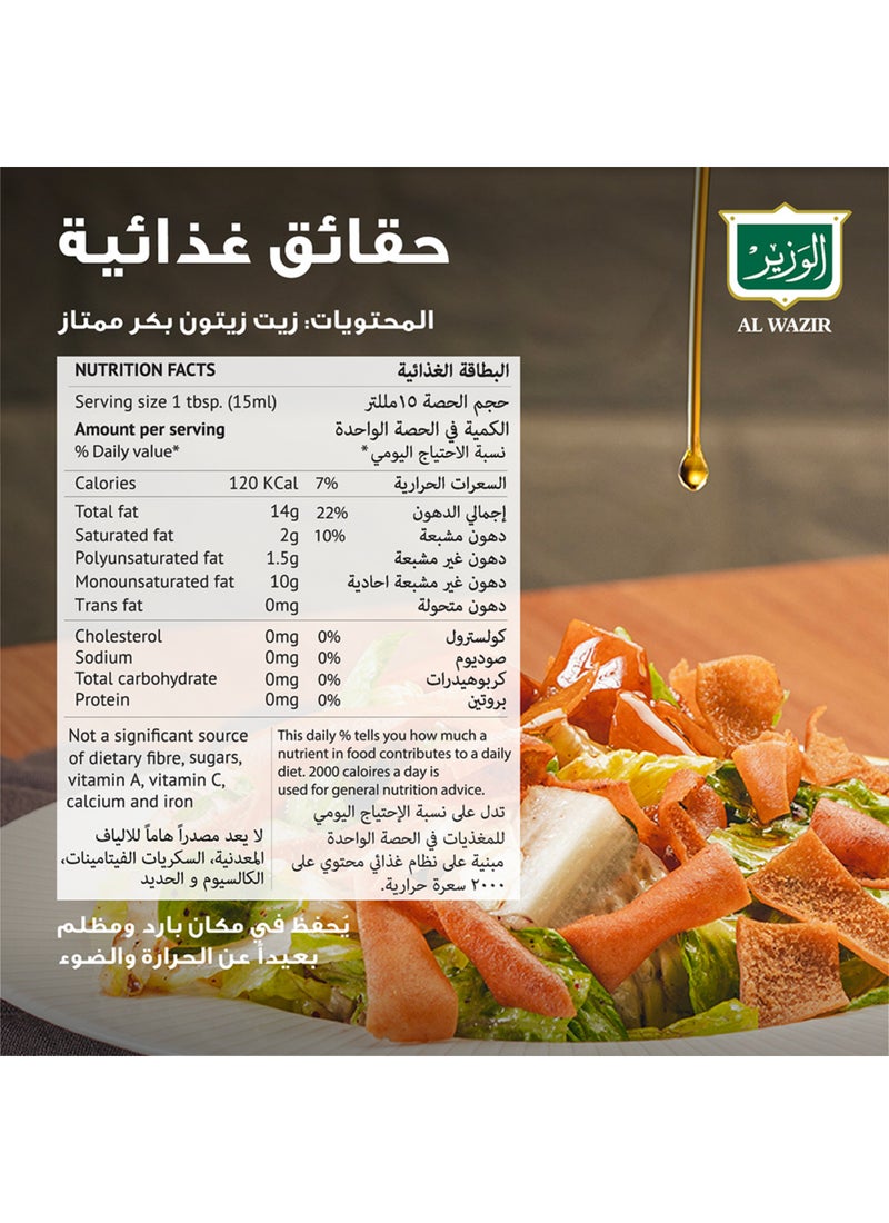الوزير زيت الزيتون البكر الممتاز 250ملليلتر - Image 3