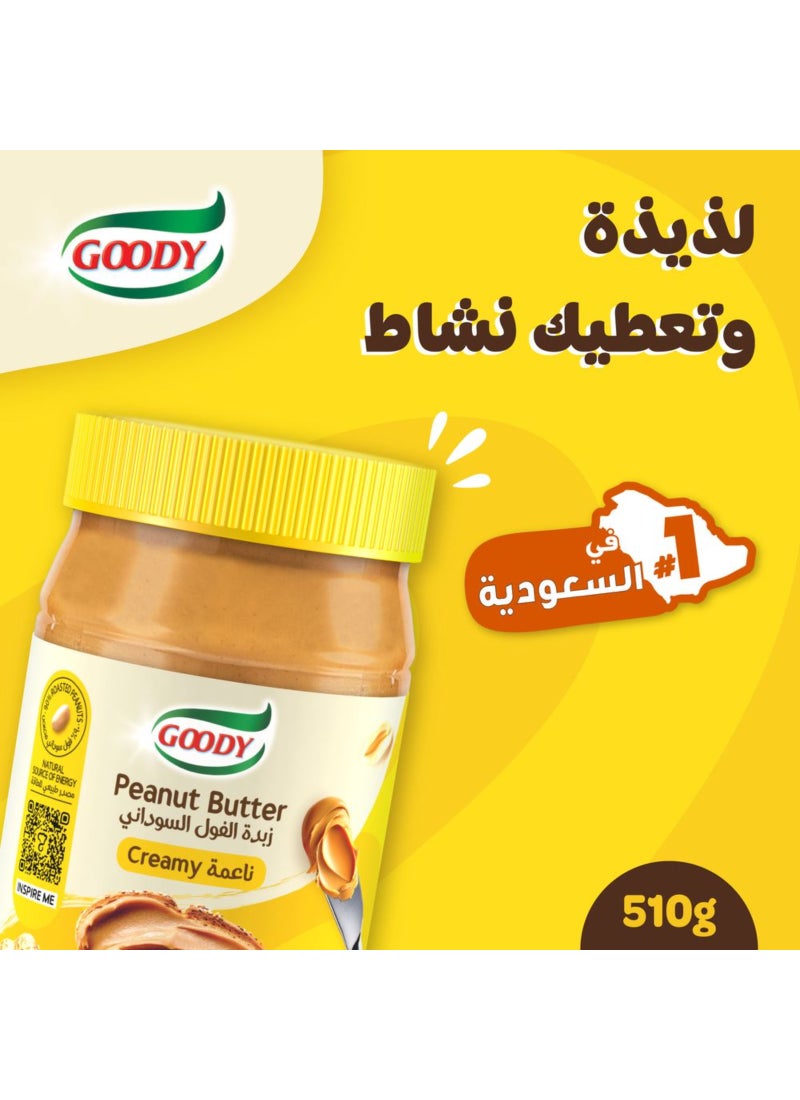 قودي  زبدة فول سوداني ناعمة - Image 3