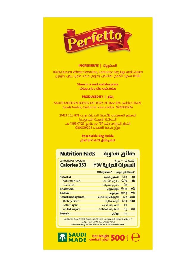 Perfetto Ave Mari Lisce Pasta No.214 500grams - Image 3