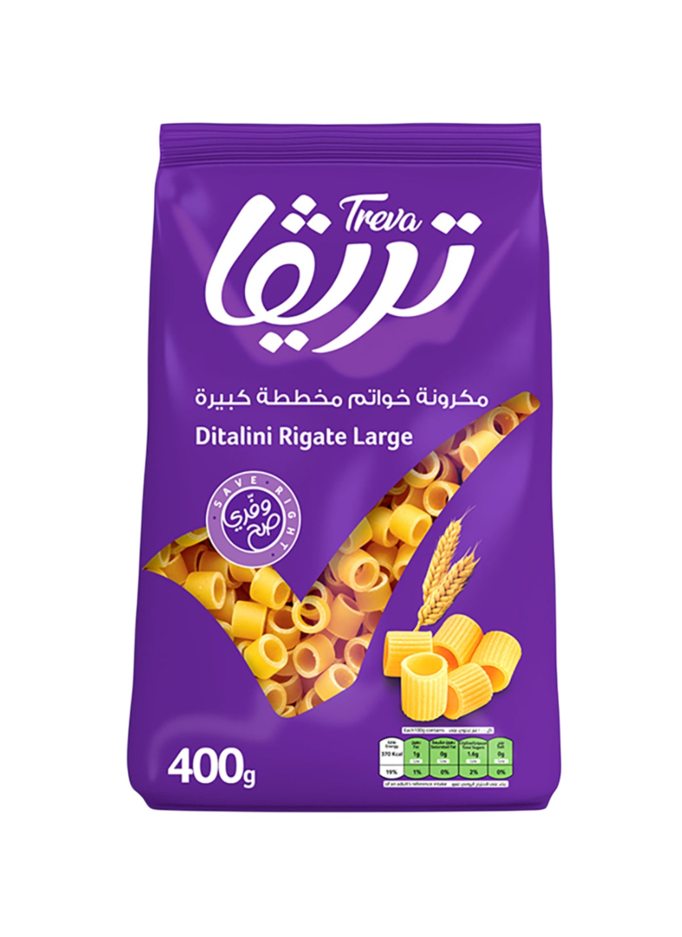 مكرونة خواتم مخططة كبيرة 400جرام