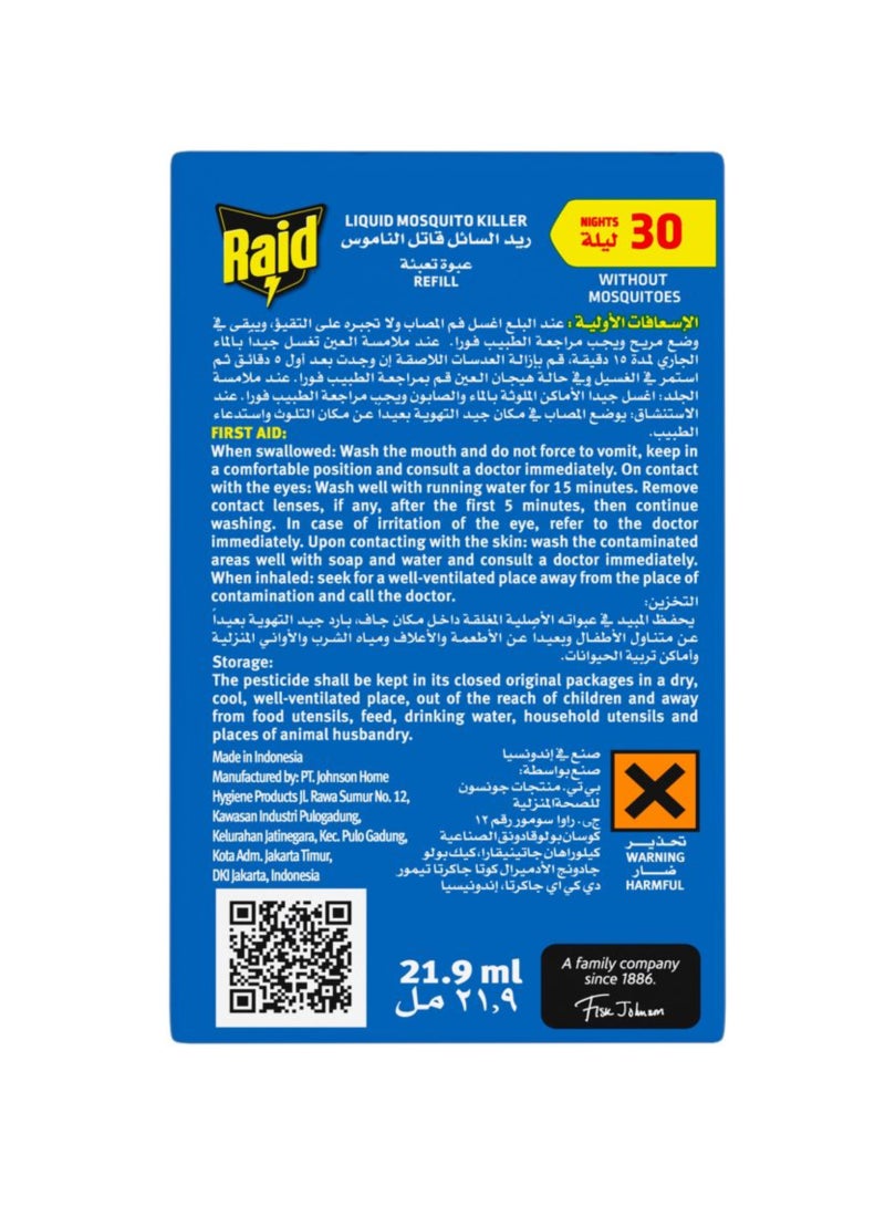 ريد عبوة سائل بديلة لجهاز قتل البعوض أبيض 21.9ملليلتر - Image 2