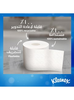 كلينيكس مناديل حمام جافة وناعمة بطبقتين من 200 ورقة، مجموعة من 20 × 4 بكرة أبيض 200 Sheets  - Image 5