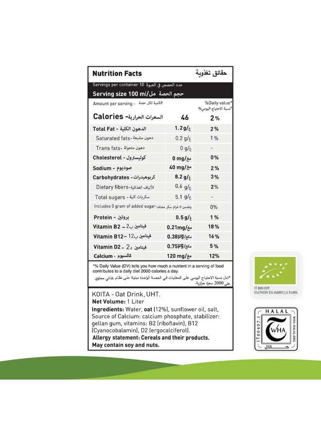 كويتا حليب الشوفان 1لترات - Image 2