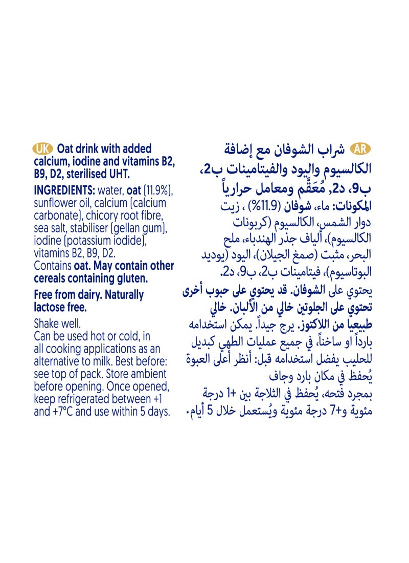 ألبرو مشروب شوفان غير مُحلى 1لترات - Image 5