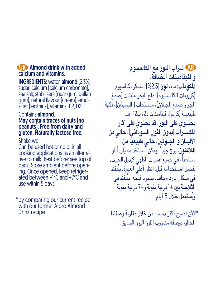 ألبرو شراب لوز 1لترات - Image 5