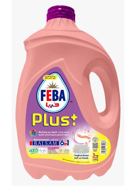 منظف سائل للأطباق مع بلسم للبشرة الحساسة 3كيلوجرام