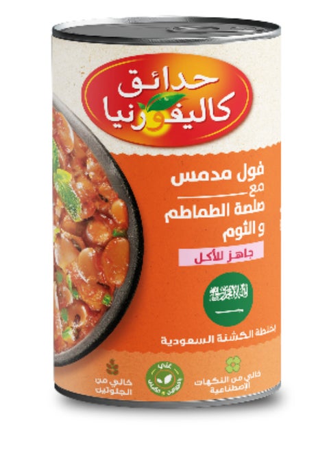 Fava Beans Saudi Recipe 400grams
