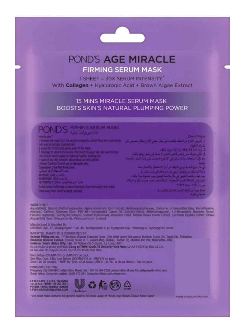 Firming Serum Face Mask 21grams - pnsku/N32529763A/45/_/1732554870/8abe5648-0034-47a5-8102-0a2ec6eb6d23