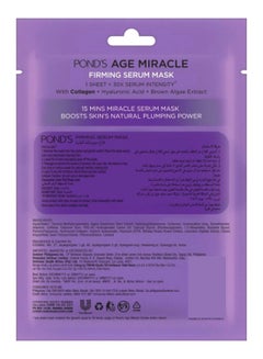 Pond's Firming Serum Face Mask 21grams  - Image 2