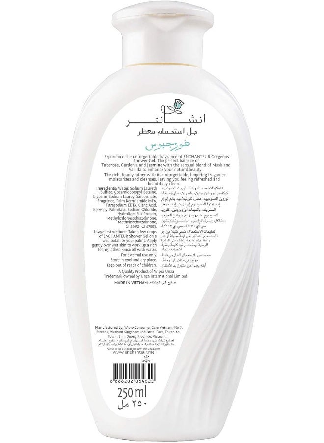 انشانتر جل استحمام معطر جورجس 250ملليلتر  - Image 2