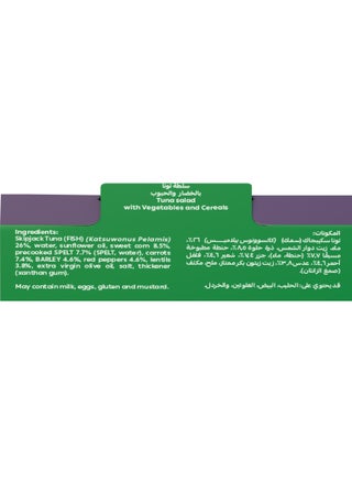 Tuna Salad Cereals Recipe 160grams - view 4