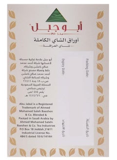 Abu Jabal Full Leaf Tea Bags 2.5grams Pack of 20  - Image 3