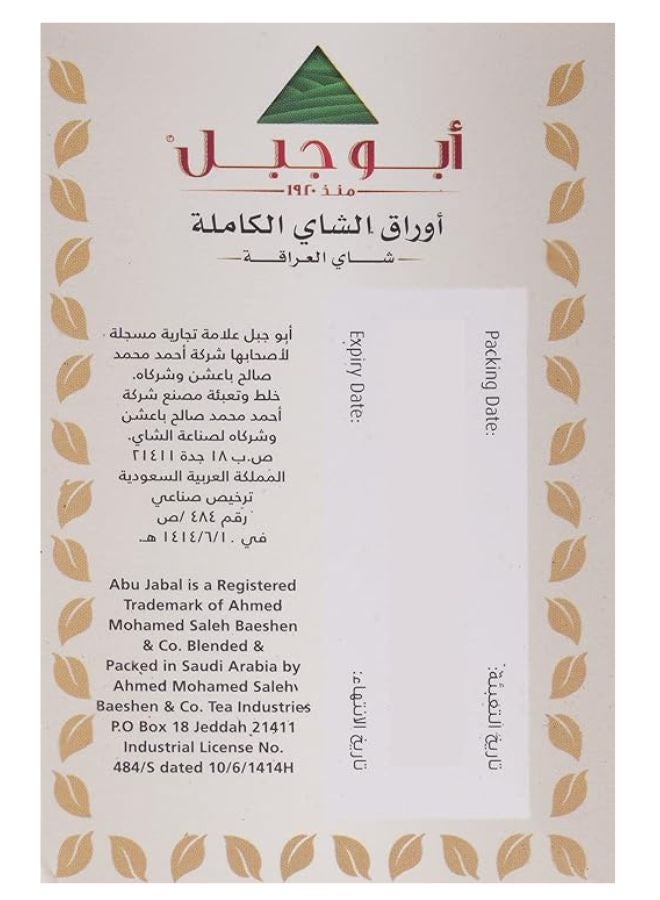 Abu Jabal Full Leaf Tea Bags 2.5grams Pack of 20  - Image 3