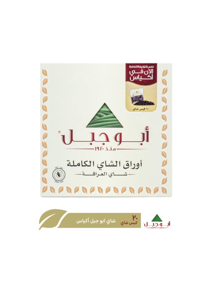 Abu Jabal Full Laef Authentic Tea 20 Teabags 2.5grams - Image 3