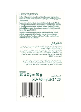 Pure Peppermint Tea 20 Bags Mint 40grams - view 2