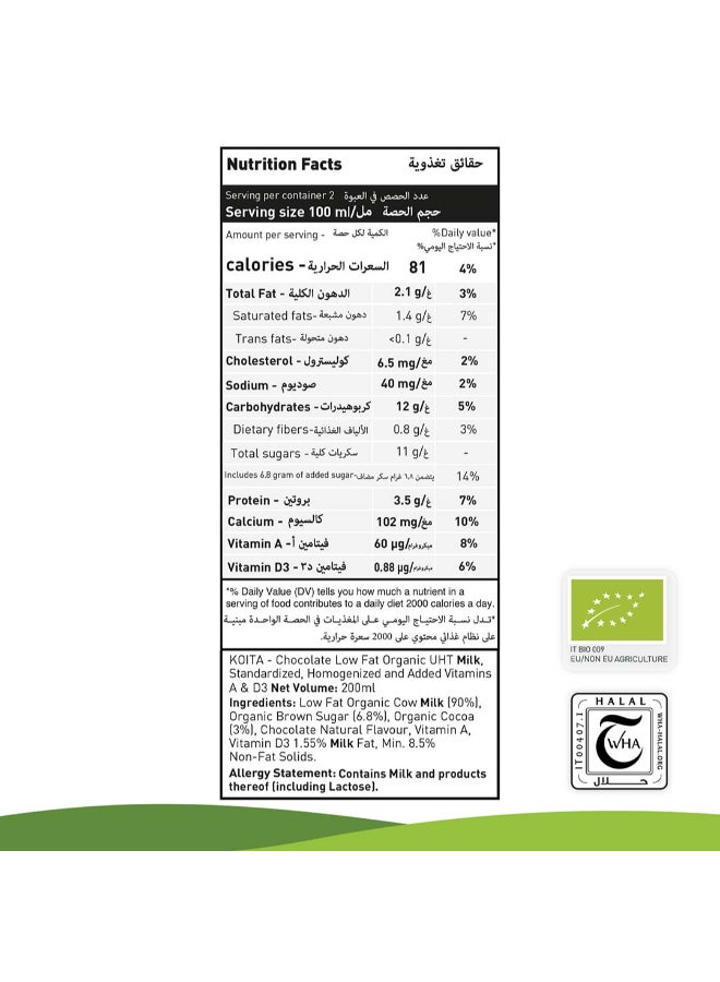 Koita Organic Chocolate Milk Vitamin A And D3 200ml - Image 2