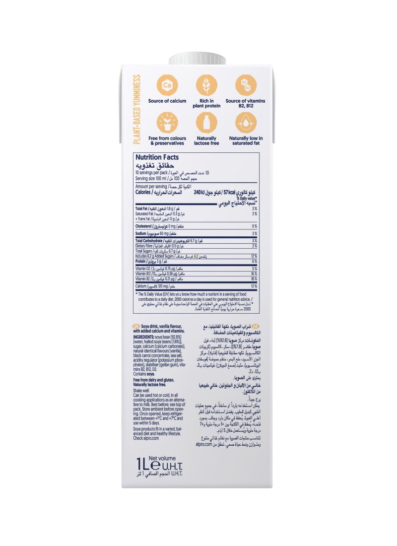 ألبرو مشروب الصويا بنكهة الفانيليا 1لترات - Image 2