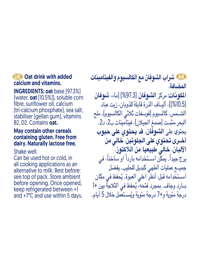 ألبرو مشروب الشوفان 1لترات - Image 5
