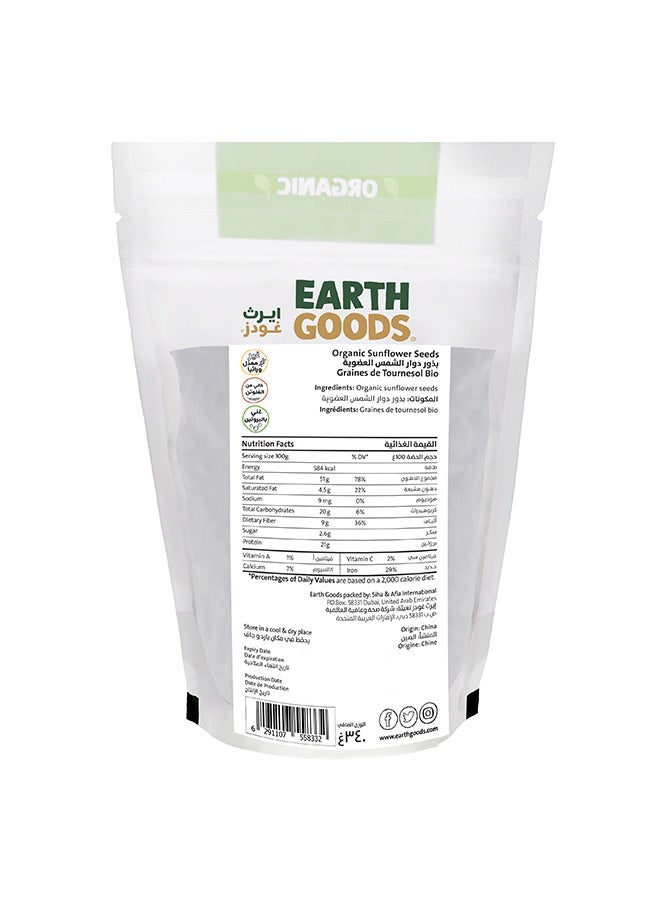 إيرث جودز بذور عباد الشمس عضوية عالية البروتين وخالية من الغلوتين 340جرام - Image 2