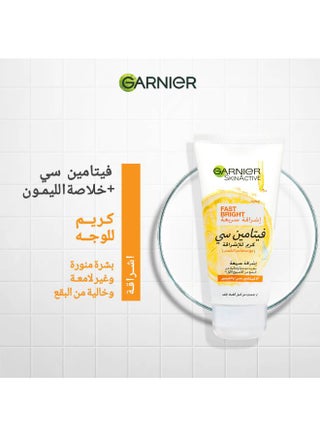 غارنييه كريم فاست برايت للبشرة سكين اكتيف - 50ملليلتر - view 2
