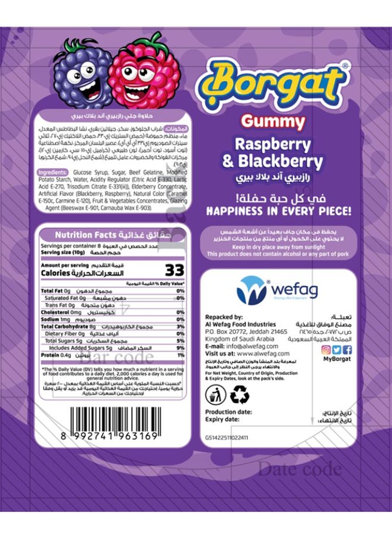 بورجات كيس جلي بنكهة رازبيري آند بلاك بيري 80.0جرام - Image 2