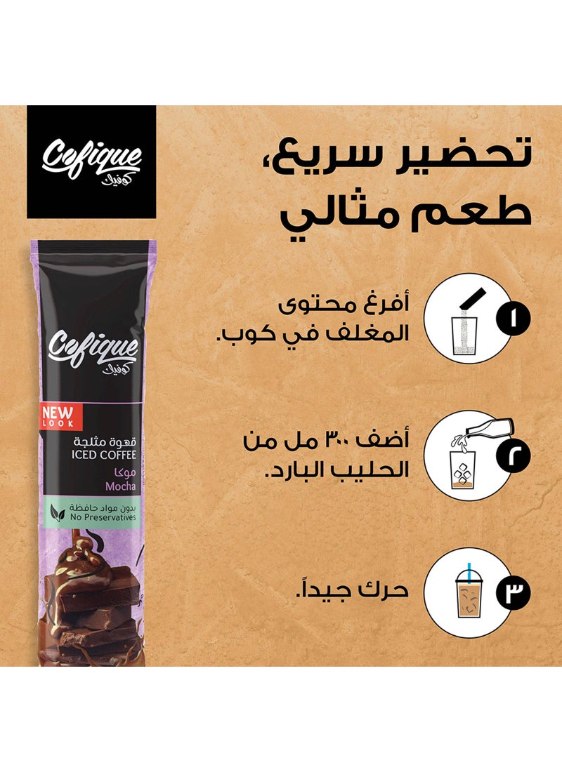 كوفيك أكياس القهوة المثلجة بالموكا 24جرام عبوة من 10 قطع - Image 5