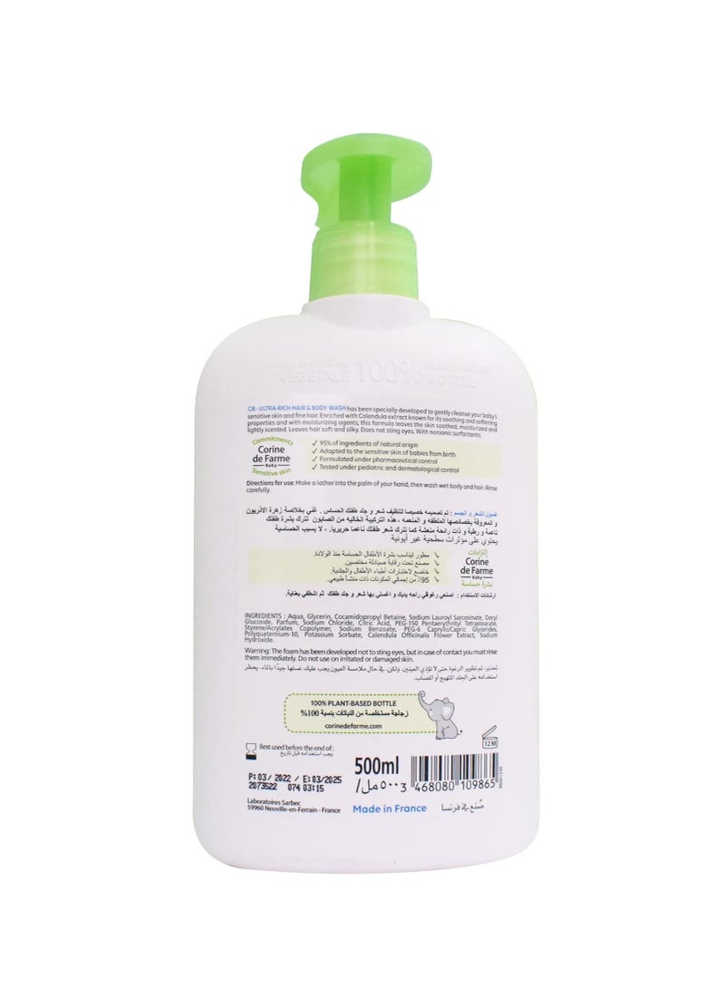 كورين دي فارم صابون سائل للاستحمام والشعر للأطفال - Image 2