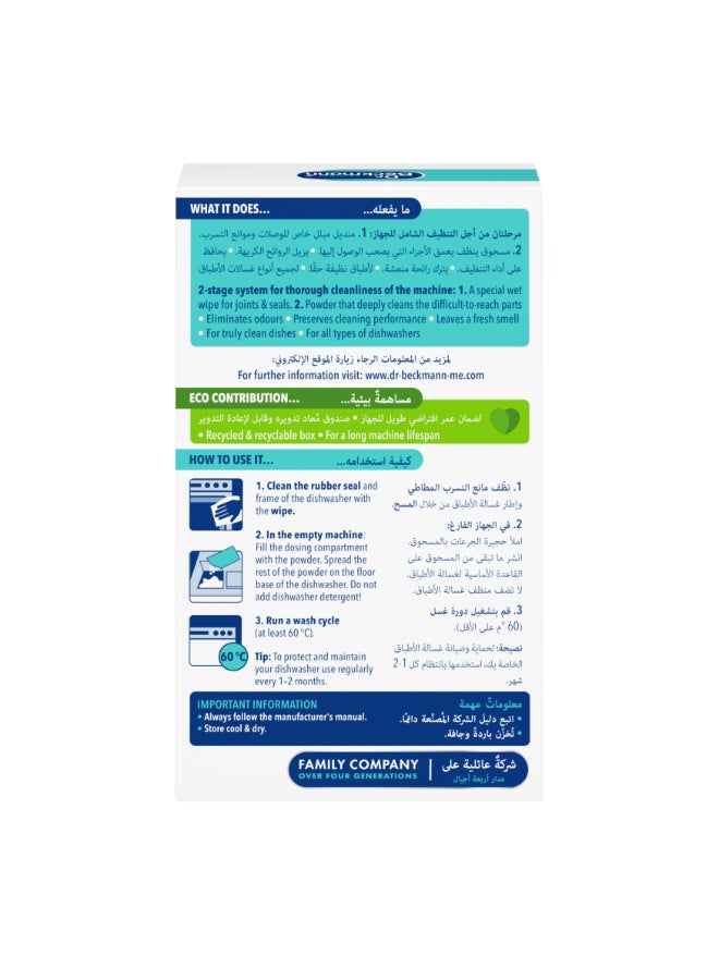 دكتور بيكمان منظف صحي لغسالة الأطباق شفاف 75جرام - Image 2