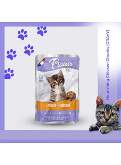 Plaisir Chicken With Gravy Pouch For Kittens 100grams  - Image 2