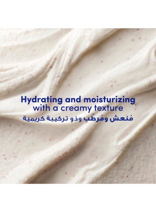 مقشر للجسم برائحة المكاديميا المطحونة وحليب الأرز 225ملليلتر - view 4