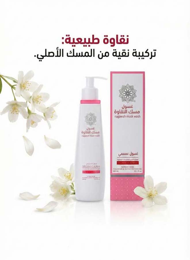 الخريجي غسول للمناطق الحساسة بالمسك الطبيعي 250ملليلتر - Image 2