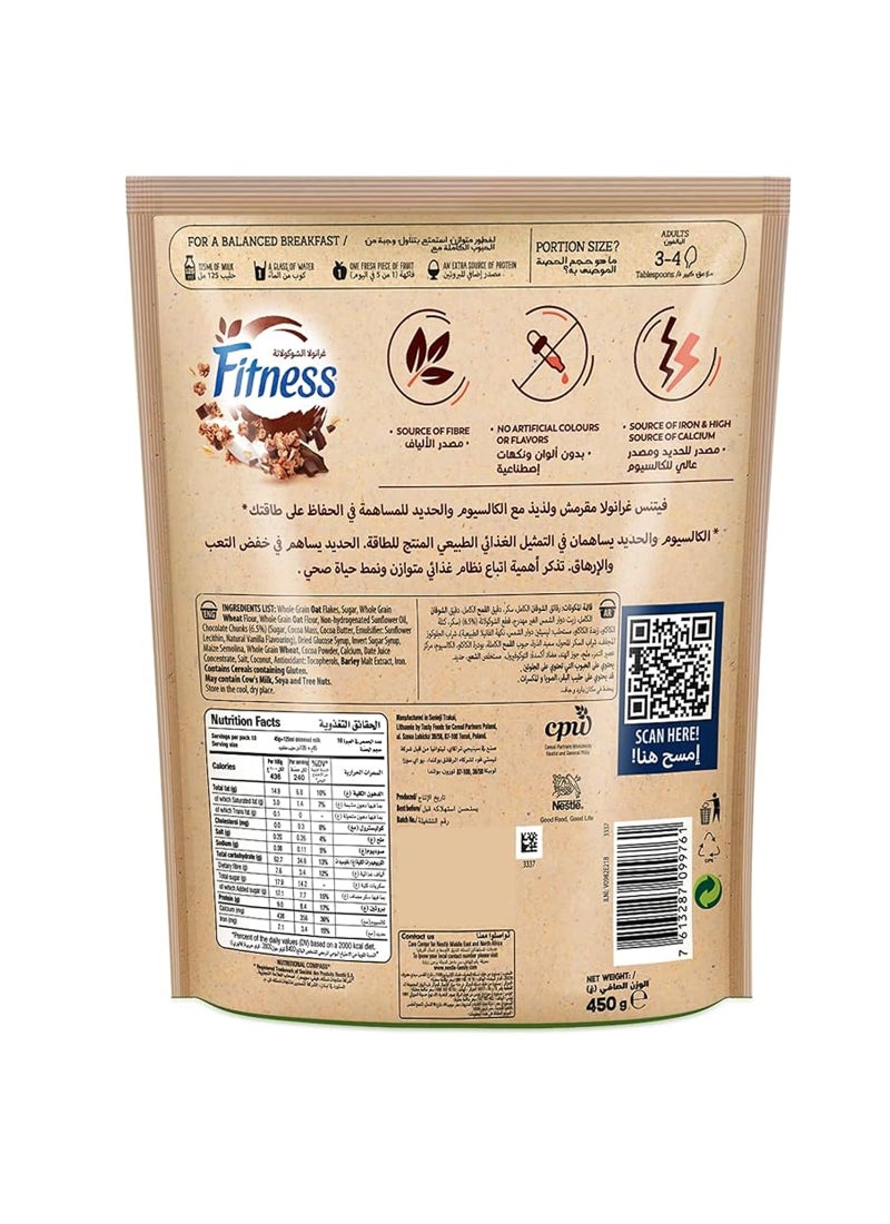 فيتنس جرانولا للياقة البدنية 450جرام - Image 2