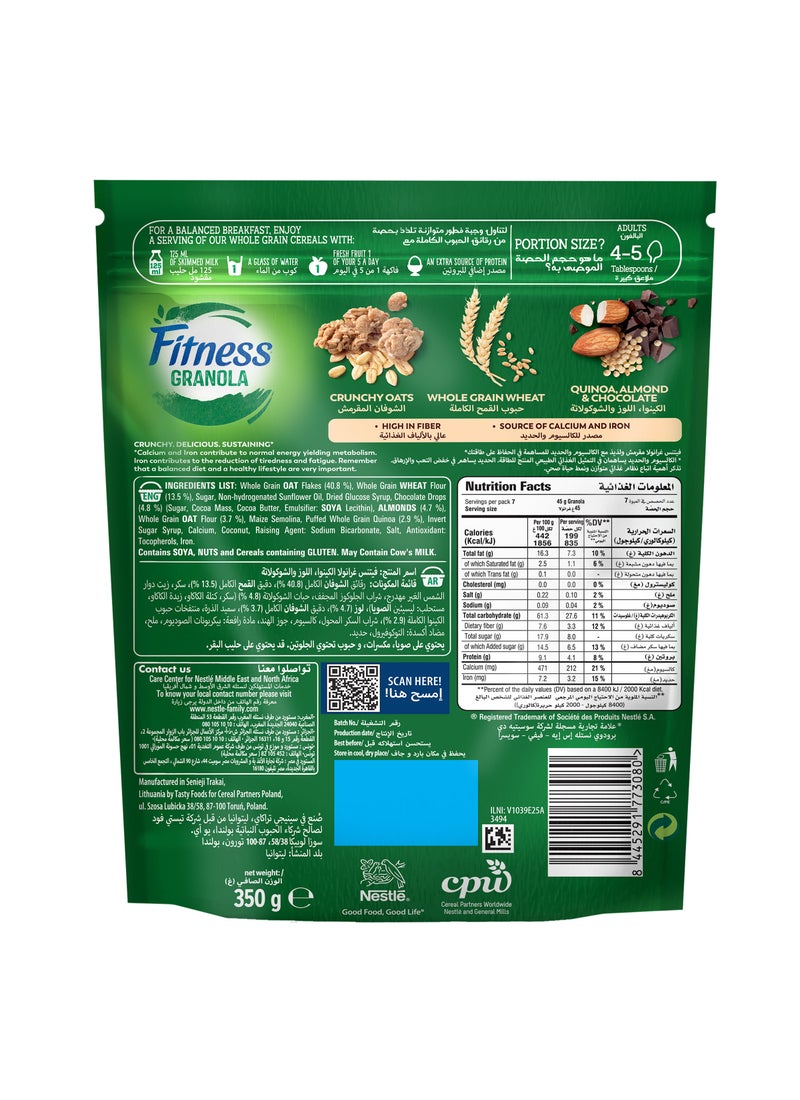 فيتنس جرانولا للياقة البدنية 350جرام - Image 3