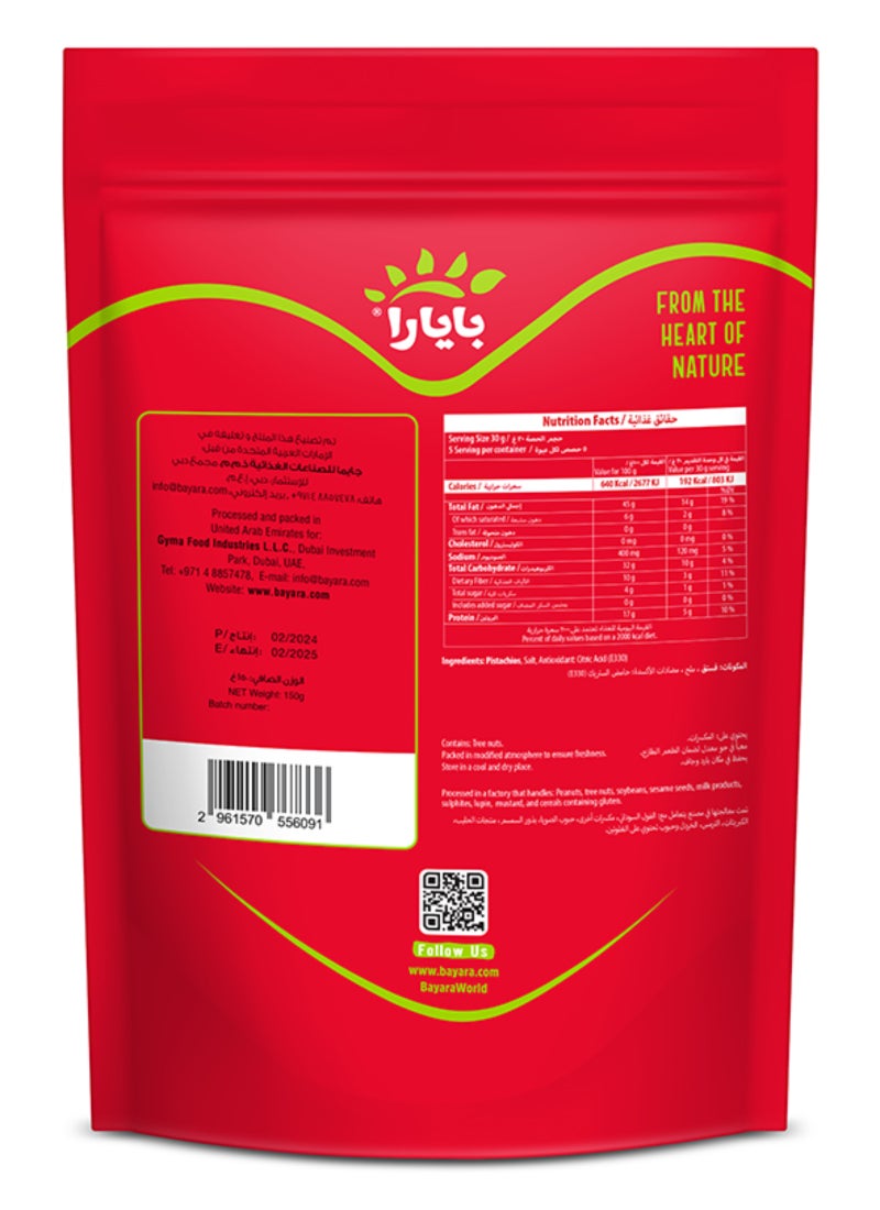بايارا مكسرات الفستق المملح 150جرام - Image 3