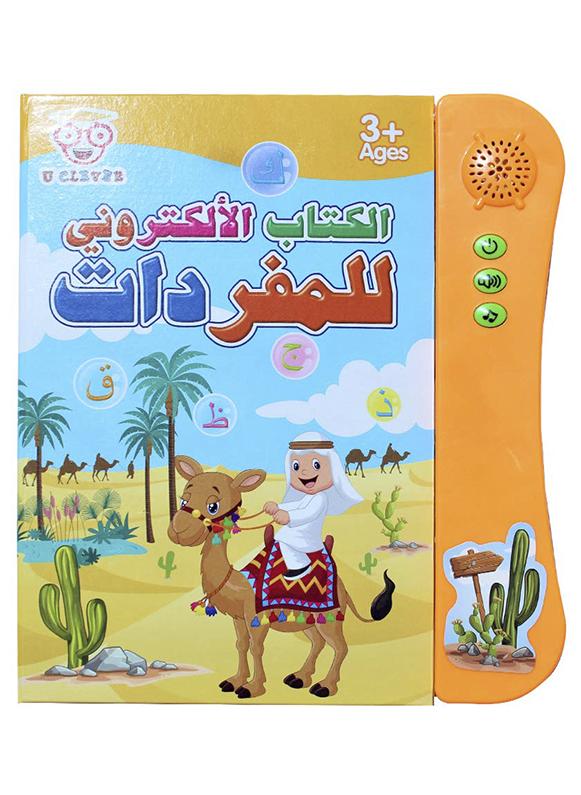 U Clever Arabic E-Book With Sound System For Kids - Image 1