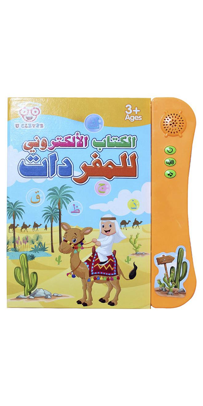 U Clever Arabic E-Book With Sound System For Kids - Image 1