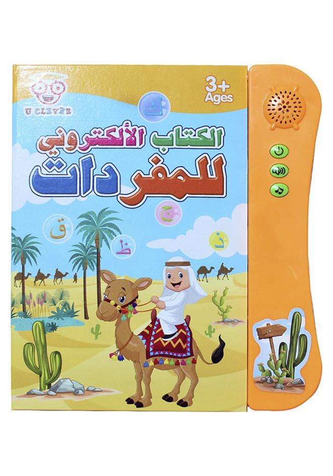 U Clever Arabic E-Book With Sound System For Kids - Image 1