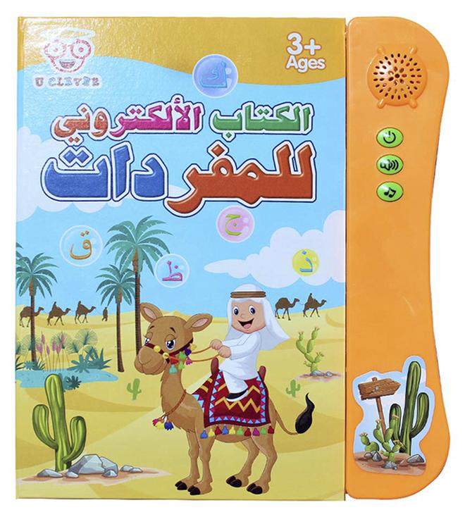 U Clever Arabic E-Book With Sound System For Kids - Image 1