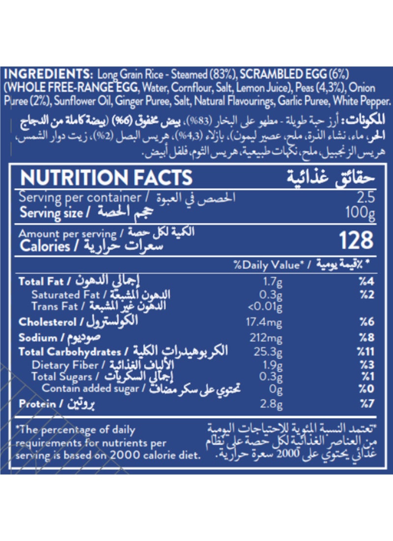 تيلدا أرز مبخر بالبيض المقلي 250جرام - Image 3
