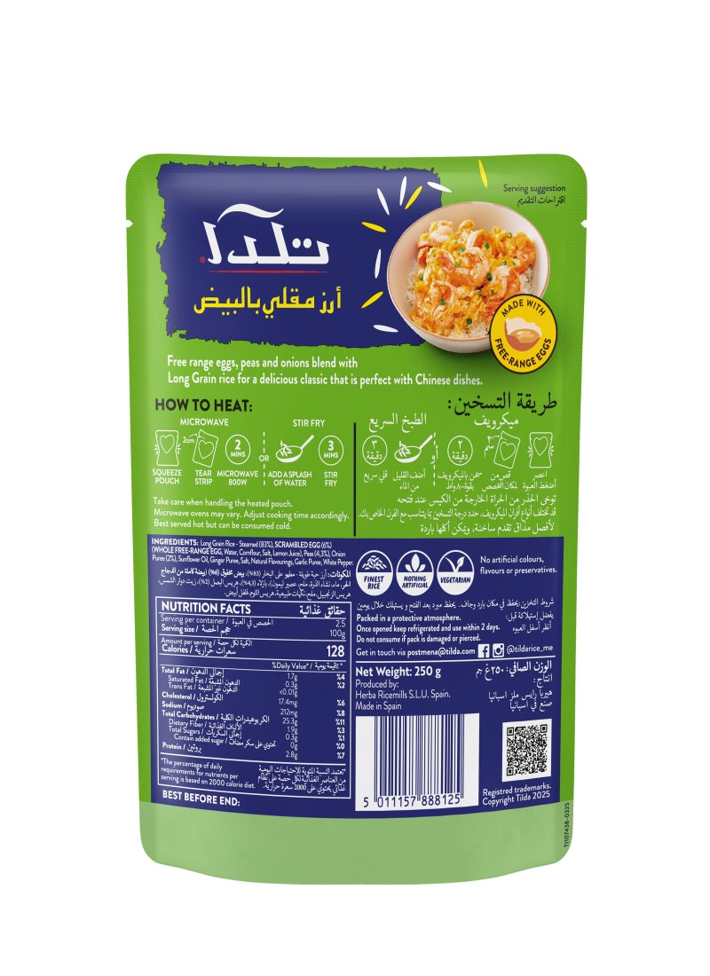 تيلدا أرز مبخر بالبيض المقلي 250جرام - Image 2