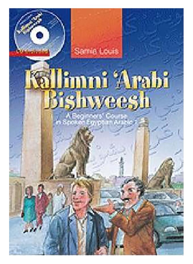 Kallimni ‘Arabi Bishweesh: A Beginners’ Course In Spoken Egyptian Arabic 1 Paperback English by Samia Louis - 30 April 2009