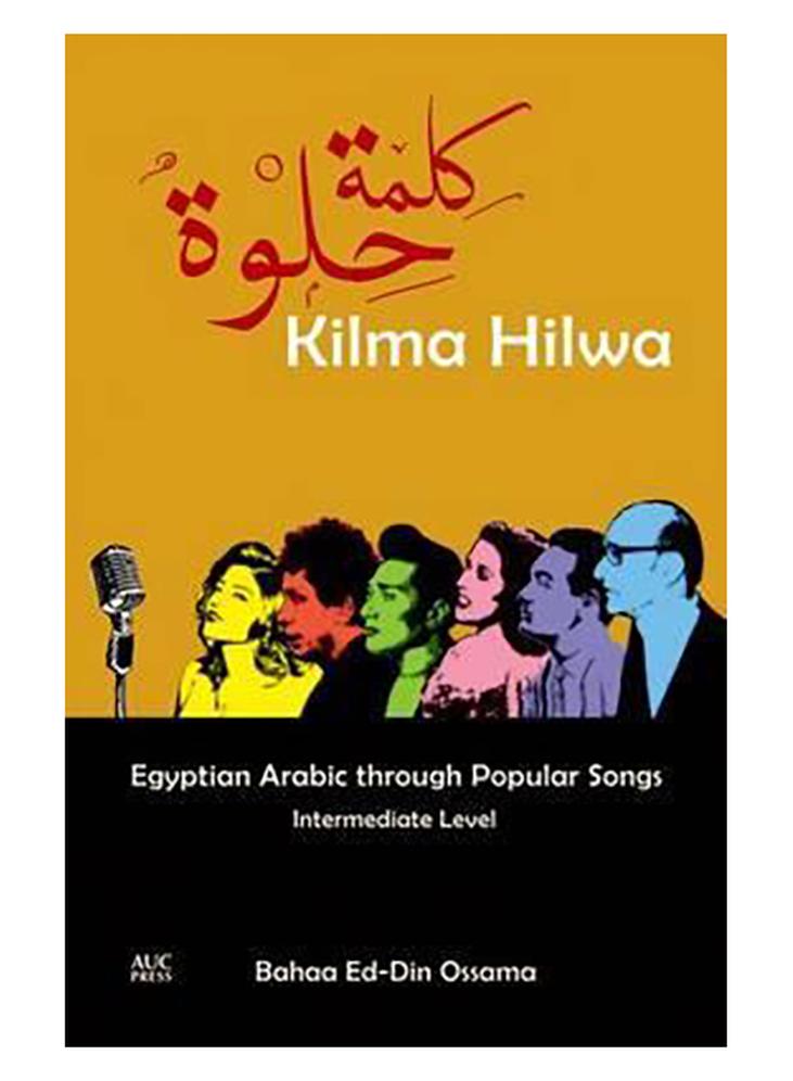 Kilma Hilwa Paperback English by Bahaa Abdel Megid - 30 March 2016