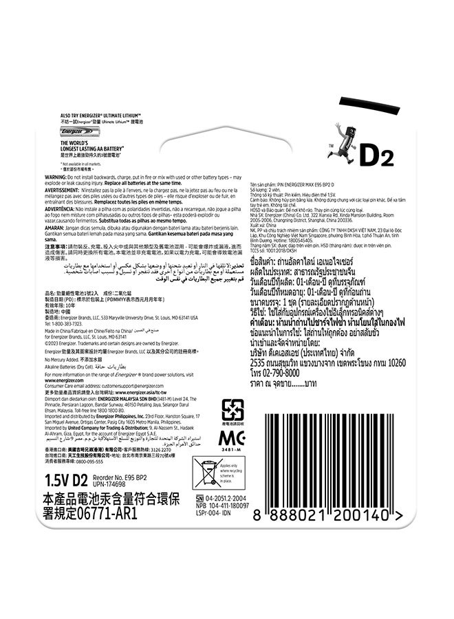 بطاريات إنرجايزر ماكس القلوية دي - قطعتان - pnsku/N35367081A/45/_/1726210962/f859a536-d9f9-4fe7-a95c-fe4f49e453a2