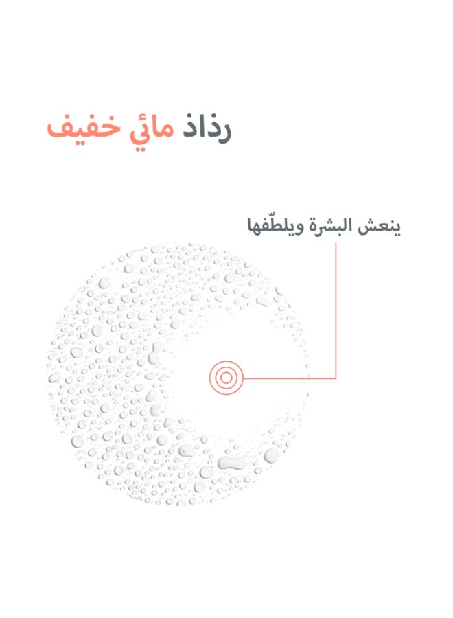 آفين - أو ثيرمال بخاخ ماء حراري للترطيب 150ملليلتر - Image 1